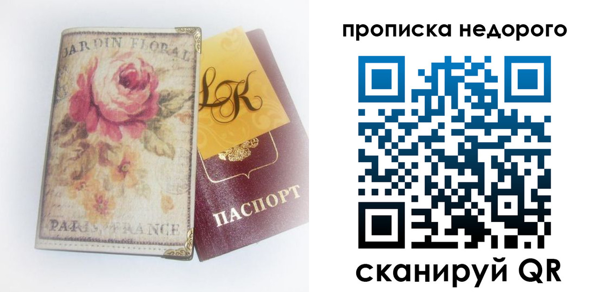 прописка законно в Кизляре