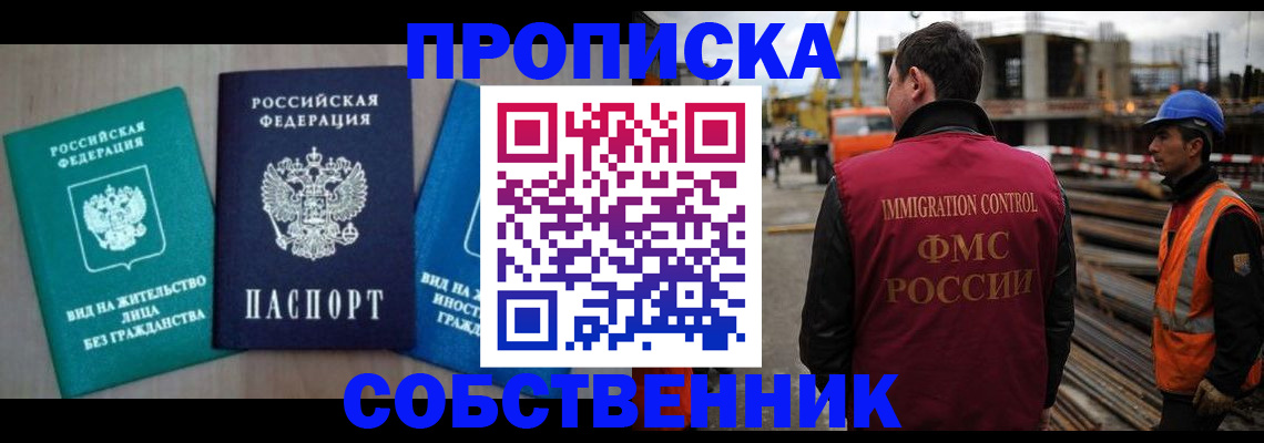 прописка для кредита в Кизляре